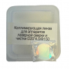 Фокусирующая линза для аппаратов лазерной сварки и чистки D20*4,5/Ф150 - st-e.info - Пятигорск