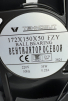 Вентилятор Fan 172*150*50 Ball (качения) - st-e.info - Пятигорск
