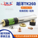 Расходные части для плазмотронов TK260 - st-e.info - Пятигорск