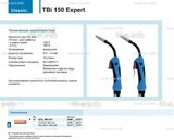 Горелка для полуавтоматической сварки TBi 150 Expert, длина 5 m. - st-e.info - Пятигорск