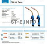 Горелка для полуавтоматической сварки TBi 360 Expert, длина 4 m. - st-e.info - Пятигорск