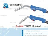 Горелка для полуавтоматической сварки TBi 9W Alu-blue-ESW, длина 5 м. - st-e.info - Пятигорск