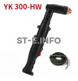 Ручного плазмотрона YK300-HW с кабелем 6 метров - st-e.info - Пятигорск