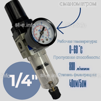 Фильтр масловлагоотделитель AW2000 -02 - st-e.info - Пятигорск