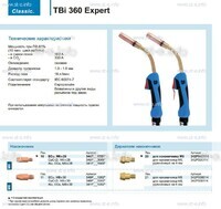 Горелка для полуавтоматической сварки TBi 360 Expert, длина 5 m. - st-e.info - Пятигорск
