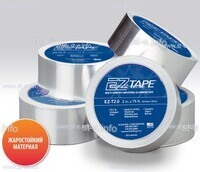 Алюминиевая термостойкая лента EZ Tape 2.0, рулон 51мм * 23м - st-e.info - Пятигорск