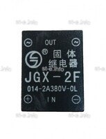 Твердотельное реле JGX-2F - st-e.info - Пятигорск
