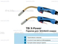 Корпус горелки  TBi XP 463 - st-e.info - Пятигорск