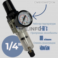 Фильтр масловлагоотделитель AW2000 -02 - st-e.info - Пятигорск