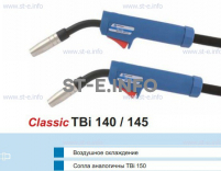 Горелка для полуавтоматической сварки TBi 140-blue-ESG, длина 3 метра - st-e.info - Пятигорск
