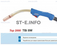 Горелка для полуавтоматической сварки TBi 8W-blue-RWZ, длина 5 метров - st-e.info - Пятигорск