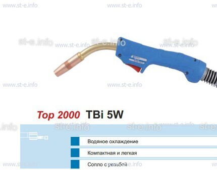 Корпус горелки TBi 5W, 50° - st-e.info - Пятигорск