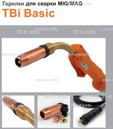 Горелка полуавтоматическая  TBi Basic 511 orange-ESW, длинна рукава 3 метра - st-e.info - Пятигорск