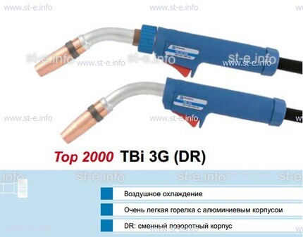 Корпус горелки Tbi 3G, 50° - st-e.info - Пятигорск