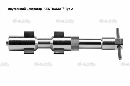 Внутренние центраторы Centromat® 2003S, тип 2, для труб из углеродистой стали д. 16-20 mm - st-e.info - Пятигорск