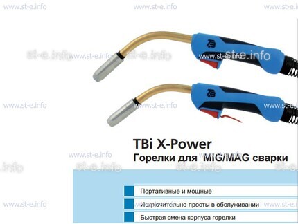Корпус горелки  TBi XP 463 - st-e.info - Пятигорск